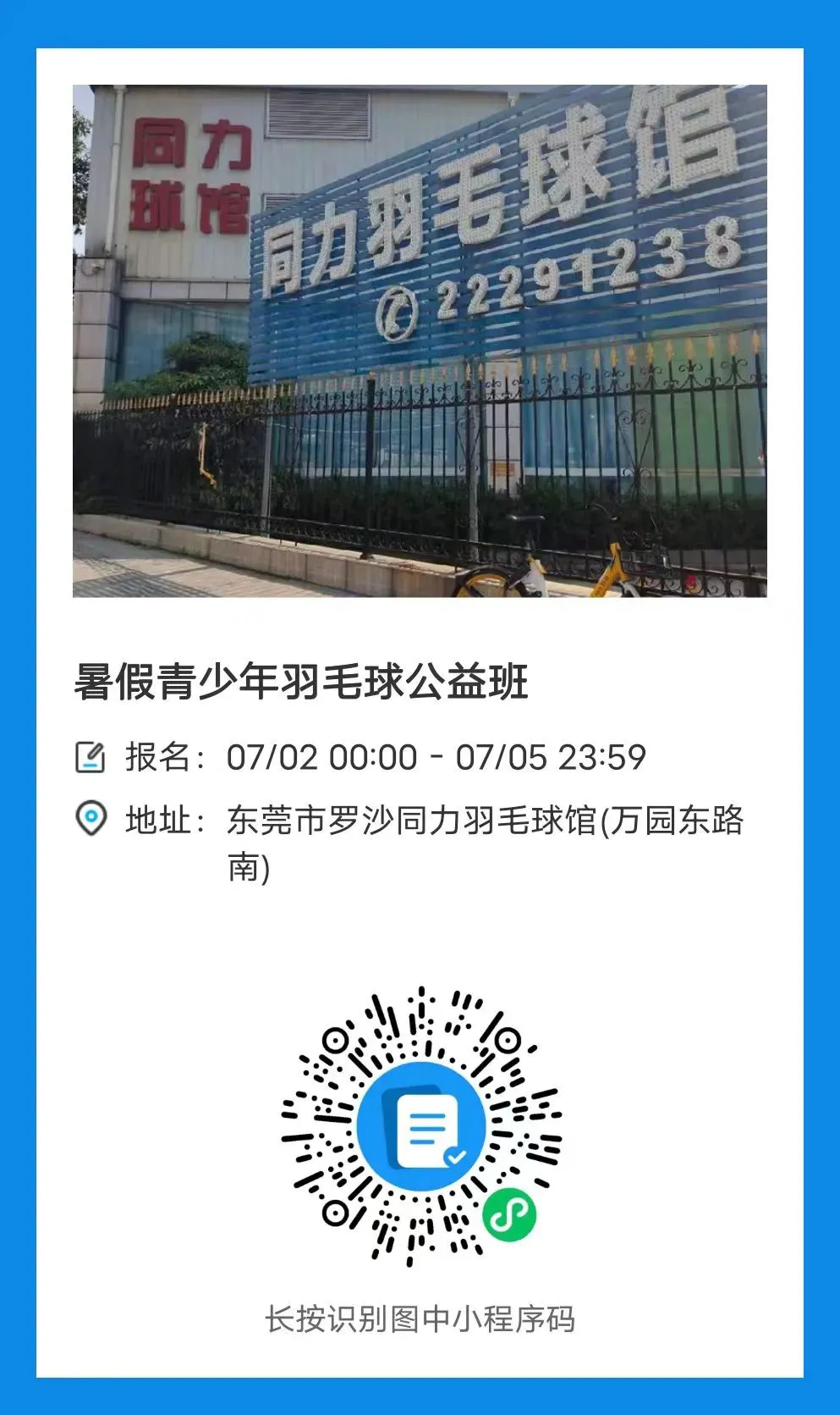 篮球训练文件_2