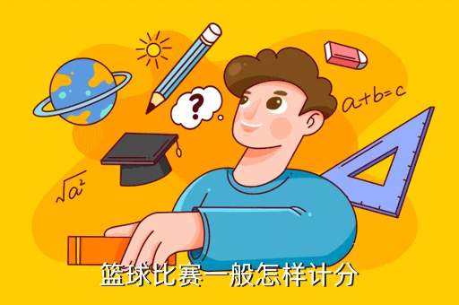 使用虚拟现实技术进行篮球站位训练的方法_2